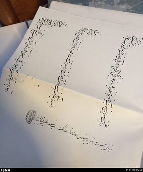 نامه‌ای از درباره احمدشاه قاجار برای پادشاه اتریش