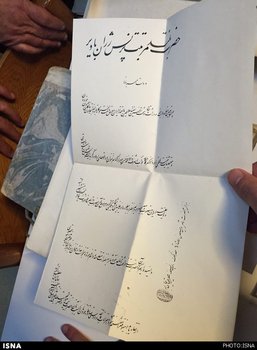 نامه‌ای از درباره احمدشاه قاجار برای پادشاه اتریش