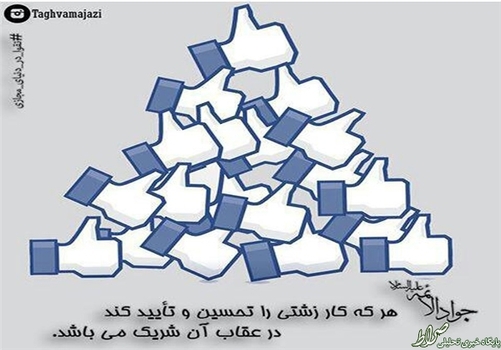 اینجا باید حواسمون به هر لایکمون باشه.