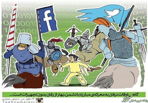 گاهی اوقات نرفتن به معرکه مبارزه با دشمن، بهتر از رفتن بدون تجهیزات است ... 