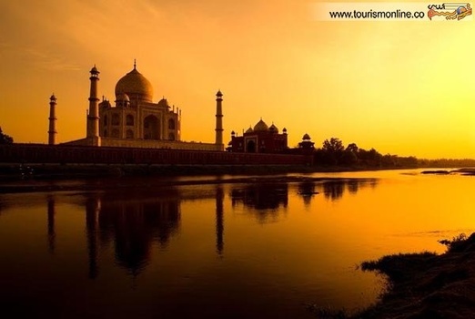 اگر به تماشای تاج محل رفتید سعی کید هنگام غروب به محل برسید!
