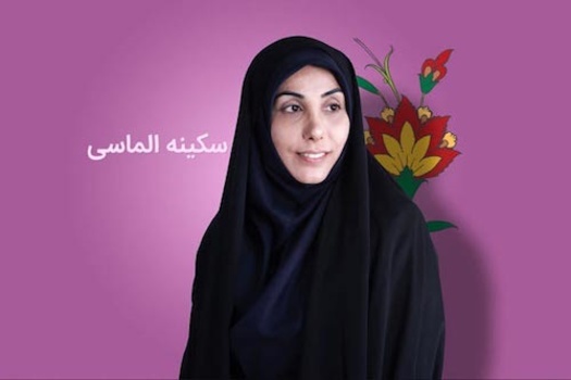 سکینه الماسی/ بوشهر