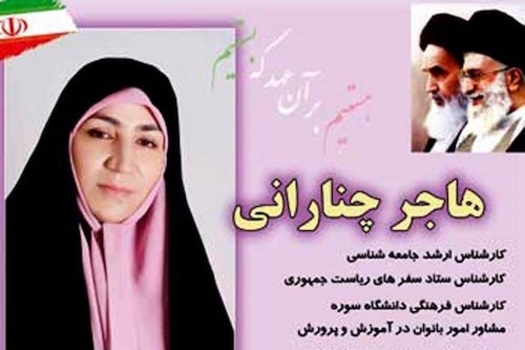 هاجر چنارانی/ نیشابور