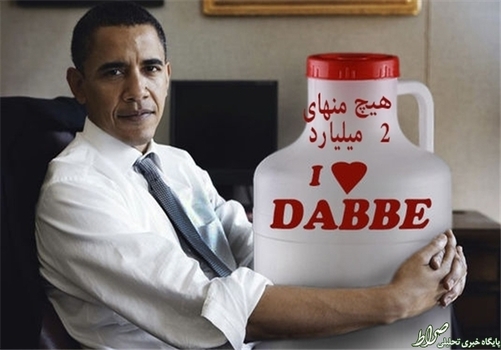 * دستاورد بزرگ از سفر آمریکا! «هیچ منهای 2 میلیارد دلار»