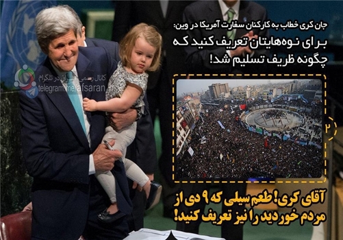 *آقای کری! طعم سیلی که 9 دی از مردم خوردید را نیز تعریف کنید.