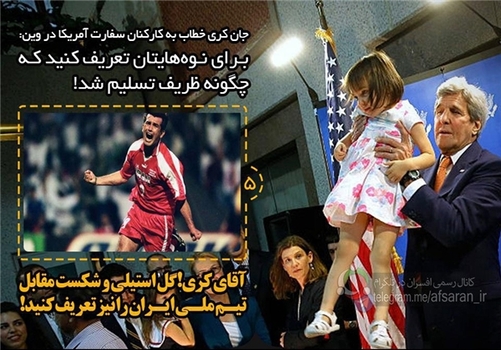 *آقای کری! گل استیلی و شکست مقابل تیم‌ ملی ایران را نیز تعریف کنید.