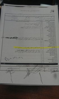 نامه اخطاریه شهرداری به پیمانکار