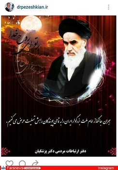  مسعود پزشکیان، نائب رئیس مجلس