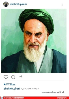  شهره پیرانی، همسر شهید رضایی نژاد