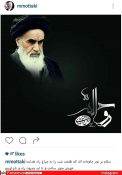  منوچهر متکی، وزیر اسبق وزارت خارجه