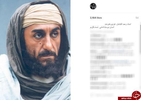 استاد رضا كيانيان عزيز و هنرمند انسان دوستداشتنى. تست گريم