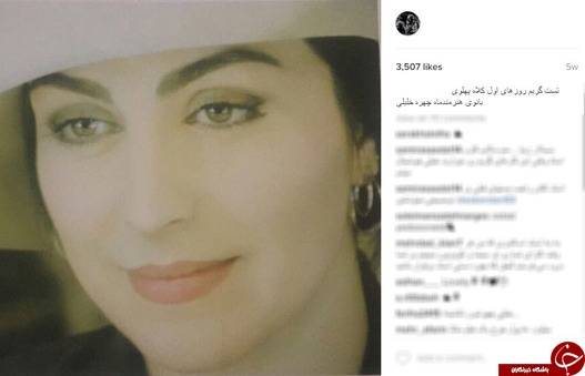 تست گريم روزهاى اول كلاه پهلوى ماه چهره خليلى