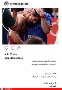  نجم الدین شریعتی، مجری