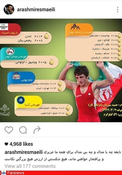  آرش میراسماعیلی، قهرمان سابق جودو