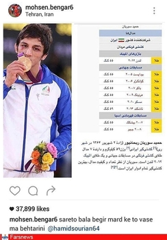  محسن بنگر، بازیکن فوتبال