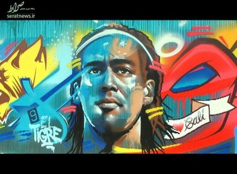 در کالی کلمبیا نیز یک گرافیتی از رادامل فالکائو وجود دارد.