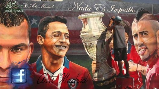 گرافیتی تیم‌ ‌ملی شیلی در خیابان لوکوسات کیلیکورا واقع است. شیلی در سال 2015 برای نخستین بار قهرمانی در کوپا آمه‌ریکا را به دست آورد و این قهرمانی بدین شکل به تصویر کشیده شد. 