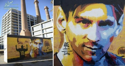 گرافیتی که برای تقدیر از لیونل مسی در بارسلونا کشیده شده است.