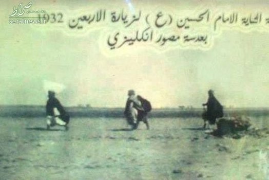 زیارت اربعین سال 1932 میلادی، این تصویر توسط عکاس انگلیسی ثبت شده است