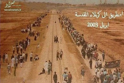 طی راه به سمت کربلا آوریل 2003 میلادی