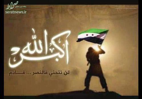 یکی از صفحات مجازی گروه تروریستی فتح الشام (جبهه النصره سابق) که در آن از پرچم متفاوت استفاده شده است