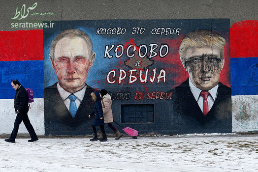 تخریب نقاشی دیواری دونالد ترامپ رییس جمهور آمریکا و ولادیمیر پوتین رییس جمهور روسیه با رنگ - بلگراد، صربستان