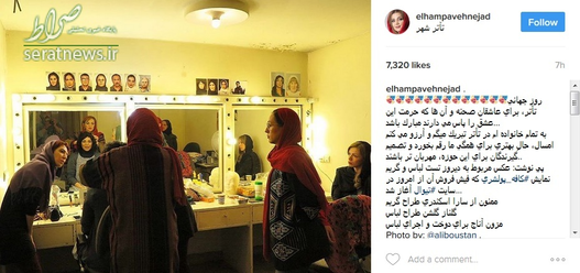 الهام پاوه نژاد هم به مناسبت این روز در صفحه اینستاگرامش نوشت: «روز جهاني تأتر، براي عاشقان صحنه و آن ها كه حرمت اين عشق را پاس مي دارند مبارك باشد... به تمام خانواده ام در تأتر تبريك ميگم و آرزو مي كنم امسال، حالِ بهتري براي همگي ما رقم بخورد و تصميم گيرندگان براي اين حوزه، مهربان تر باشند.. پي نوشت: عكس مربوط به ديروز تست لباس و گريم نمايش كافه_پولشري كه فيش فروش آن از امروز در سايت تيوال آغاز شد... »