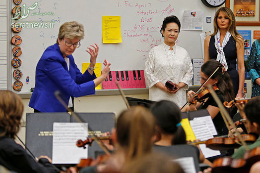 ملانیا ترامپ همسر رییس جمهور آمریکا و پینگ لی‌یوان همسر رییس جمهور چین در حال گوش دادن به یک موسیقی در مدرسه هنر فلوریدا