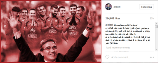  علی دایی: تبریک به تمام پرسپولیسی‎‌ها ... 