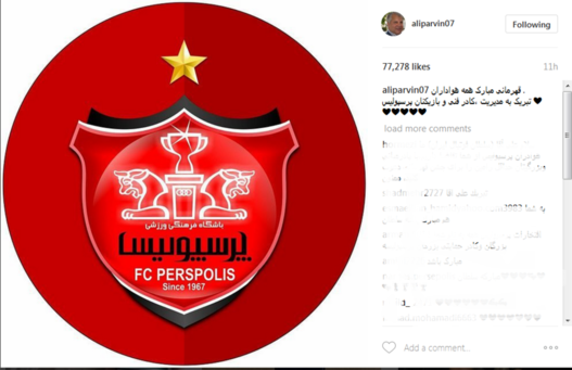  علی پروین: قهرمانی مبارک همه هواداران ..... 