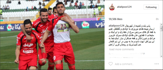  علی علیپور: پاس هادی نوروزی به اولادی و گل ..... تقدیم به همه گل های سرزمین سرخ ..... 