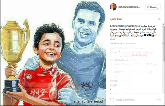  بهنام ابوالقاسم‌پور: تبریک به همه هواداران عزیز ..... 