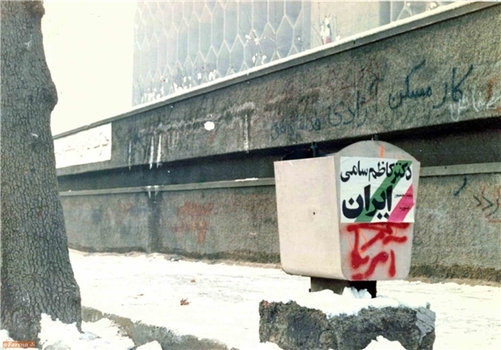 تبلیغات حوالی ساختمان لانه‌زنبوری پست، چهاراه لشکر