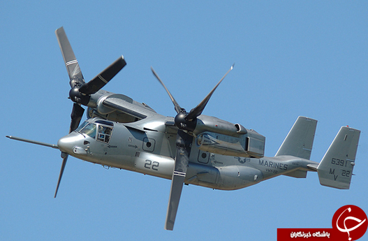 هوانورد ساخت کشور آمریکای V22 OSPREY (قیمت هر فروند 95.2 میلیون دلار)