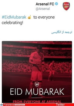  آرسنال انگلیس