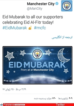  منچسترسیتی انگلیس