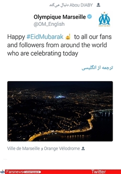  المپیک مارسی فرانسه