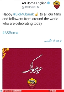  آ اس رم ایتالیا