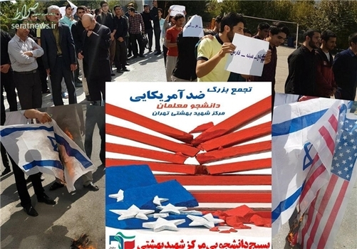  تجمع اعتراض آمیز اساتید، کارمندان و دانشجویان دانشگاه فرهنگیان - مرکز آموزش عالی شهید بهشتی تهران