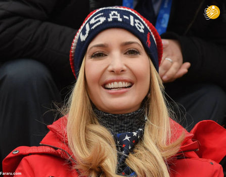 تصاویر ایوانکا ترامپ در المپیک زمستانی