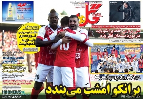 روزنامه‌های ورزشی