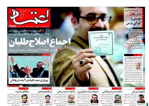 تصاویر صفحه روزنامه‌های دوشنبه