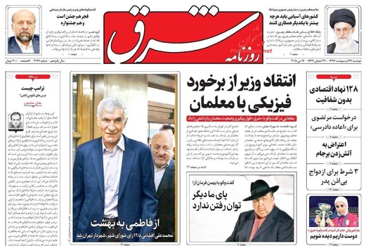 تصاویر صفحه روزنامه‌های دوشنبه