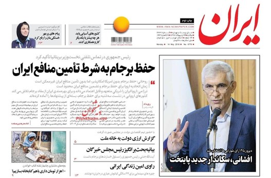 تصاویر صفحه روزنامه‌های دوشنبه