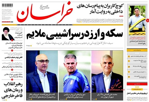 تصاویر صفحه روزنامه‌های دوشنبه