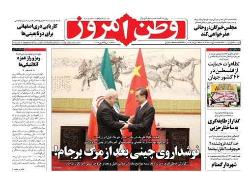 تصاویر صفحه روزنامه‌های دوشنبه