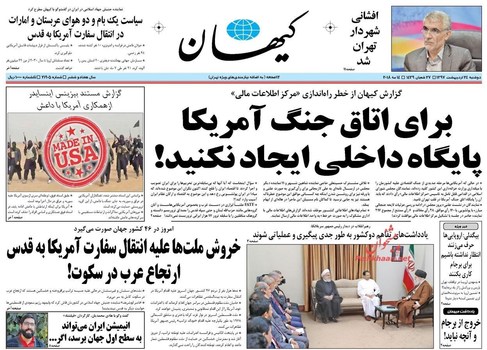 تصاویر صفحه روزنامه‌های دوشنبه