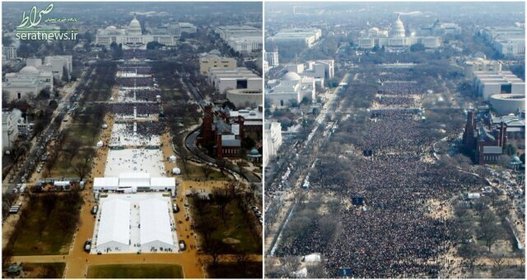دو تصویر که نسبت تعداد جمعیت در پارک «نشنال مال» برای مراسم سوگند «دونالد ترامپ» به عنوان رئیس‌جمهور ایالات متحده
در سال ۲۰۱۷ (سمت چپ) و
مراسم سوگند «باراک اوباما»‌ به عنوان رئیس جمهور ایالات متحده در سال ۲۰۰۹ (سمت راست) را نشان می‌دهد. 