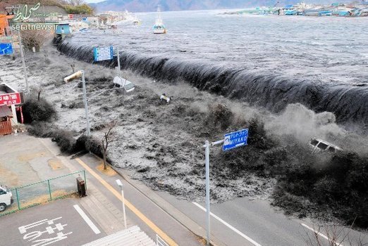  موجی که پس از زلزله ۸.۹ ریشتری به شهر «میاکو» ژاپن اصابت می‌کند(مارس ۲۰۱۱) 