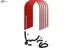 عکس/ “فرزاد فرزین” محتاج دعا شد